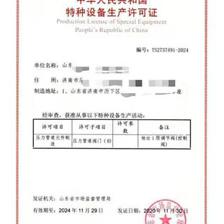 北京壓力管道元件制造特種設備許可證代辦咨詢——濟南群峰助力企業合規發展