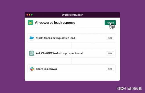 人工智能走進你的手機和辦公軟件 ChatGPT和Claude的實戰(zhàn)應用與開發(fā)